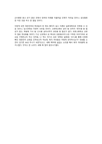 다산 정약용 레포트-14