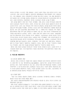 [동양사]서간도의 역사-2