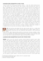 [한국근대의 이슈]이승만 정권시기의 정당들과 중심인물에 대해-3