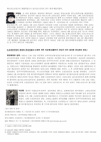 [한국근대의 이슈]이승만 정권시기의 정당들과 중심인물에 대해-4