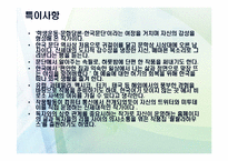 [문학과 사회]김영하 작가 작품세계 조사-9