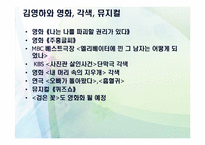 [문학과 사회]김영하 작가 작품세계 조사-20