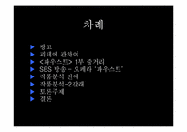 [문학과철학]괴테 `파우스트` 작품 분석-2