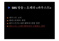 [문학과철학]괴테 `파우스트` 작품 분석-11