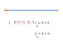 [젠더와 문학]양귀자의 `나는 소망한다. 내게 금지된 것을`작품분석-14