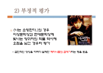 [젠더와 문학]양귀자의 `나는 소망한다. 내게 금지된 것을`작품분석-19