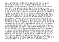 [부생물조사]수산물류-11