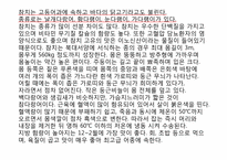 [부생물조사]수산물류-20