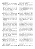 서양음악 레포트-2