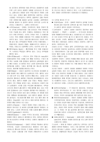 서양음악 레포트-3