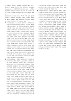 서양음악 레포트-4