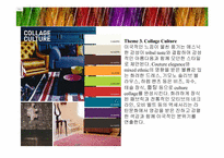 [디자인] 2010 텍스타일 트랜드-3