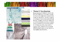 [디자인] 2010 텍스타일 트랜드-5