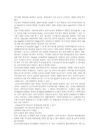 자동차의 경량화를 위한 알루미늄(AL)합금 주조기술 동향-5
