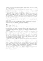 [과학기술과 인간문화]공학윤리적 관점에서 본 기술 유출 문제-3