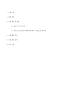 [재료공학실험]실리콘 태양전지의 전면전극 생성 및 이해-4