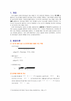 [기계항공 공학실험]2차원 에어포일이 받는 힘-2