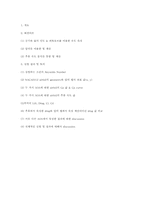 [기계항공 공학실험]2차원 에어포일이 받는 힘-13