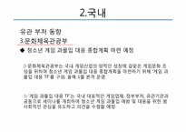 [유비쿼터스]국내외 2010 IT 트렌드 전망-14