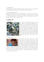 [약과 건강]강박증의 증상과 사례조사-2