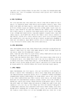 [약과건강]보톡스 시술에 대하여-8