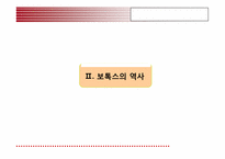[약과건강]보톡스의 허와 실-5