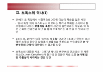 [약과건강]보톡스의 허와 실-6