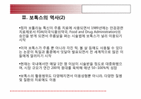 [약과건강]보톡스의 허와 실-7