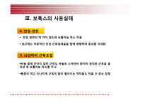 [약과건강]보톡스의 허와 실-11