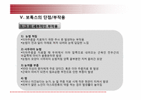 [약과건강]보톡스의 허와 실-18