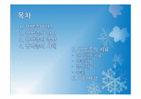 [약과건강]강박증-2