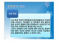 [약과건강]강박증-4
