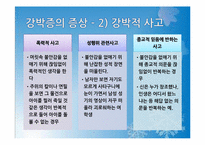 [약과건강]강박증-15