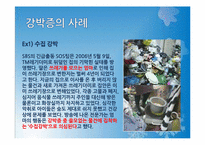 [약과건강]강박증-17