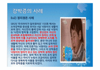 [약과건강]강박증-18