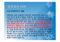 [약과건강]강박증-19