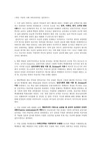 [교육심리]죽은 시인의 사회 교육심리이론 접목하기-1