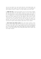 [교육심리]죽은 시인의 사회 교육심리이론 접목하기-2