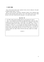 [여성교육]여대생 멘토 멘티 프로그램 구성안-10