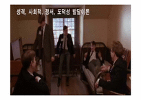 [교육심리]영화 `죽은 시인의 사회`를 통해 살펴본 교육자의 태도-4