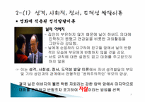 [교육심리]영화 `죽은 시인의 사회`를 통해 살펴본 교육자의 태도-7