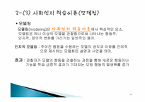 [교육심리]영화 `죽은 시인의 사회`를 통해 살펴본 교육자의 태도-14