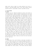 [독서감상문]양귀자 `나는 소망한다 내게 금지된 것을` 읽고-7