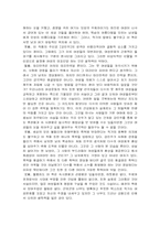 [독서감상문]양귀자 `나는 소망한다 내게 금지된 것을` 읽고-8