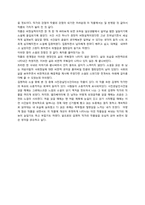 엘리베이터에 낀 그 남자는 어떻게 되었을까 감상문-2