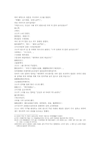 나관중삼국연의 33회-2