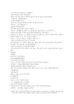 나관중삼국연의 33회-3