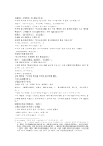 나관중삼국연의 33회-4