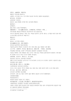 나관중삼국연의 33회-9