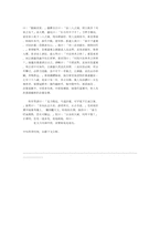 나관중삼국연의 33회-13